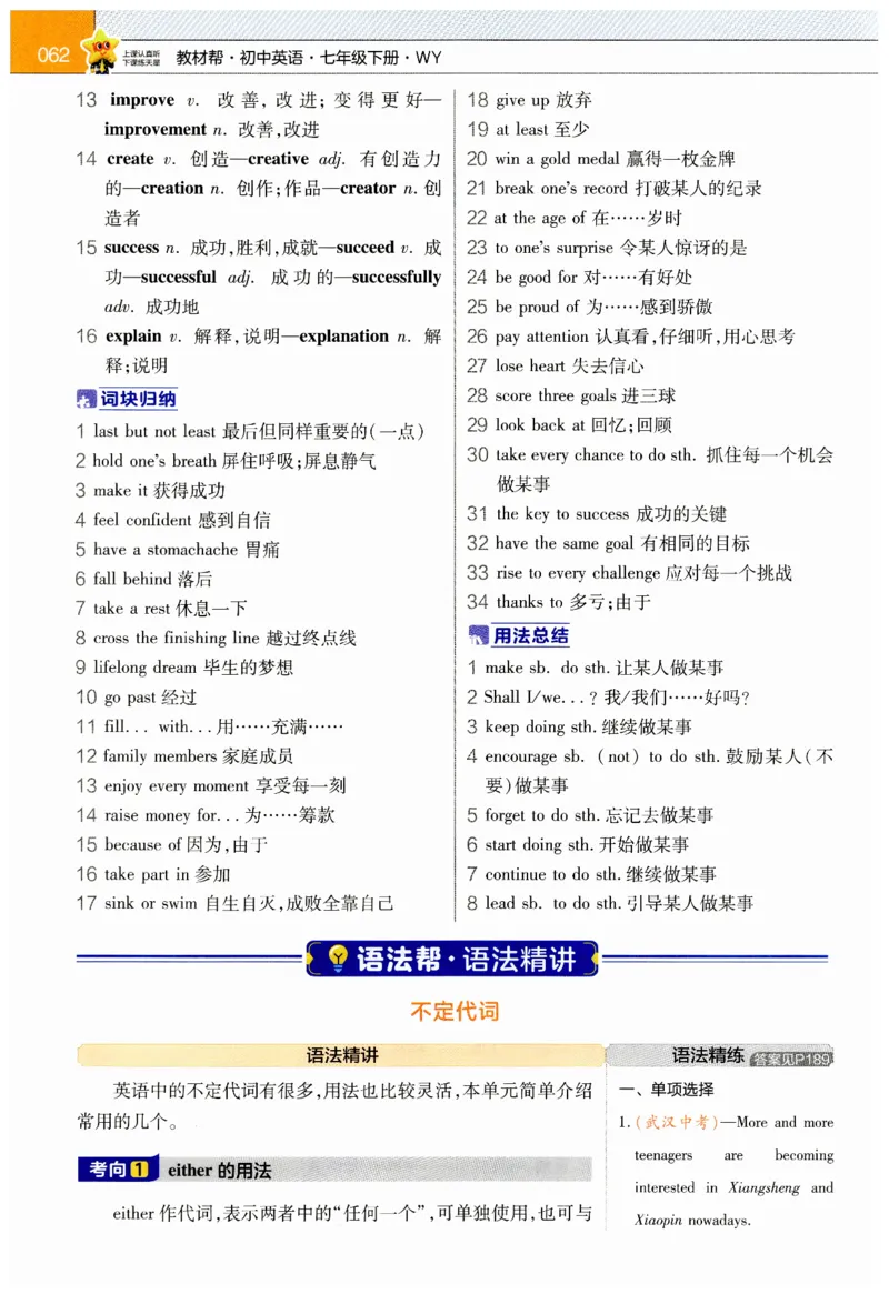 2026春教材帮外研七下_七下外研版2026英语_2026春_赠送：教辅合集_2026春教材帮