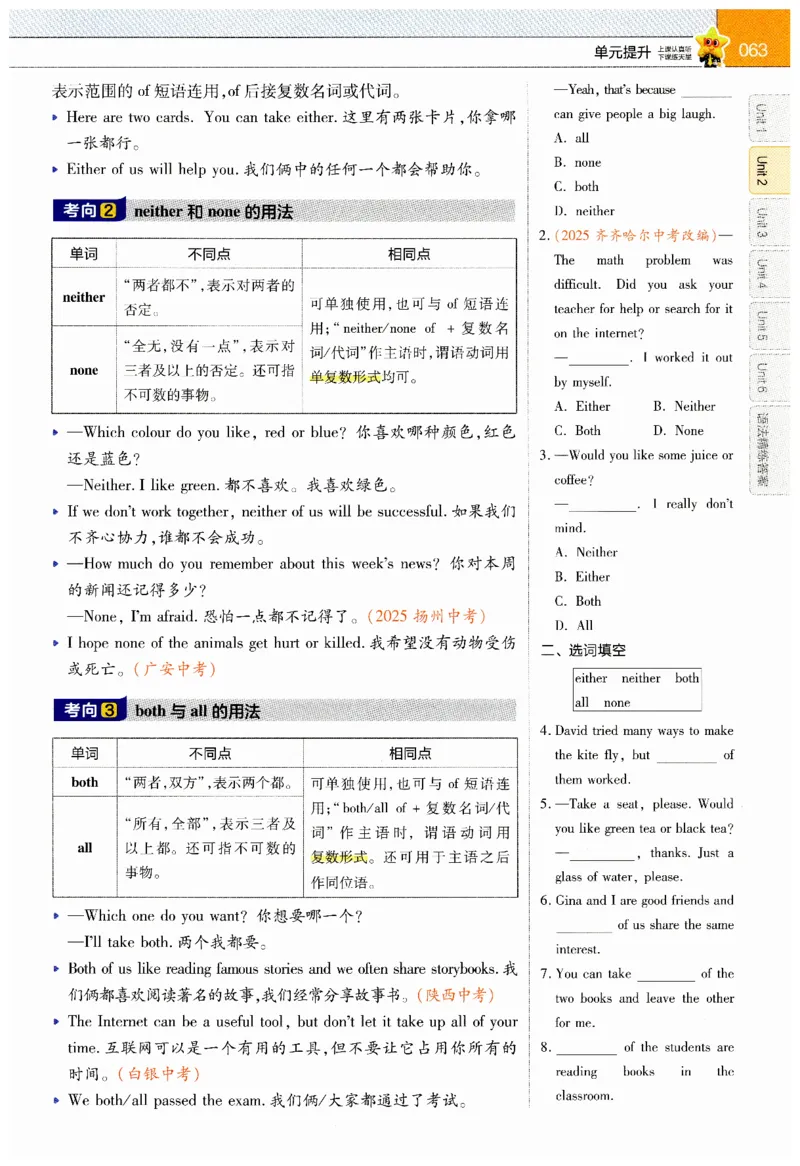 2026春教材帮外研七下_七下外研版2026英语_2026春_赠送：教辅合集_2026春教材帮