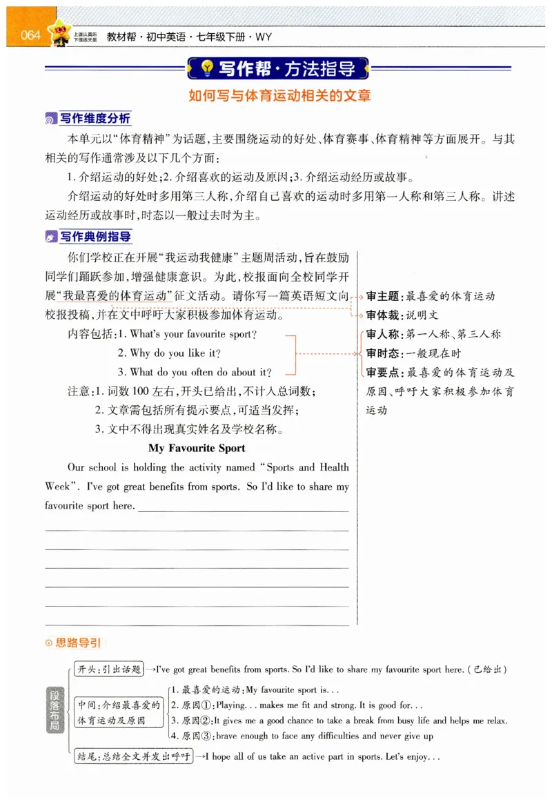 2026春教材帮外研七下_七下外研版2026英语_2026春_赠送：教辅合集_2026春教材帮