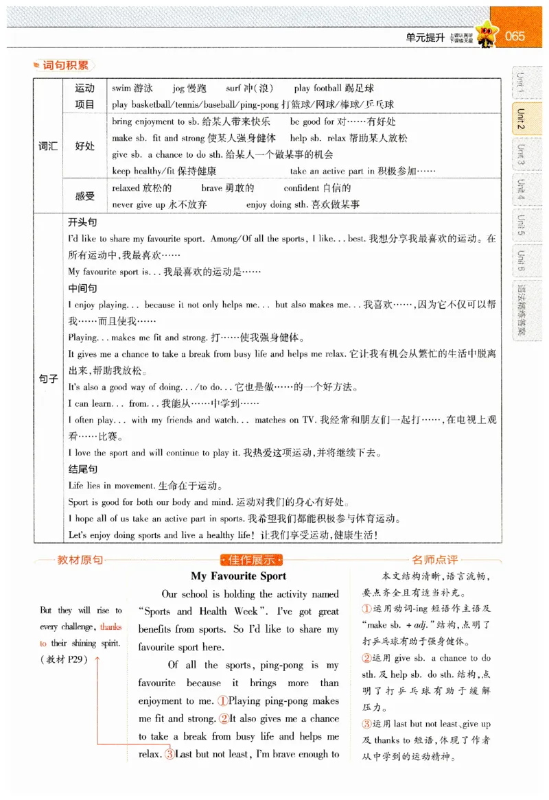 2026春教材帮外研七下_七下外研版2026英语_2026春_赠送：教辅合集_2026春教材帮