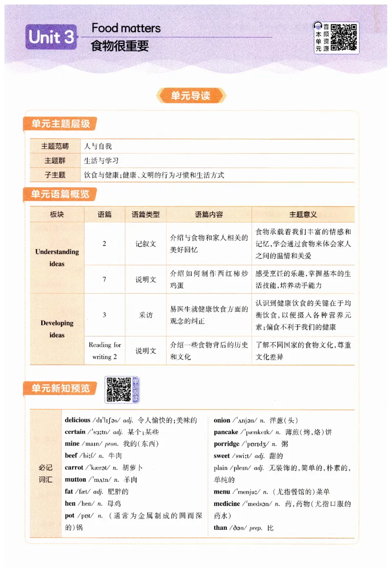 2026春教材帮外研七下_七下外研版2026英语_2026春_赠送：教辅合集_2026春教材帮