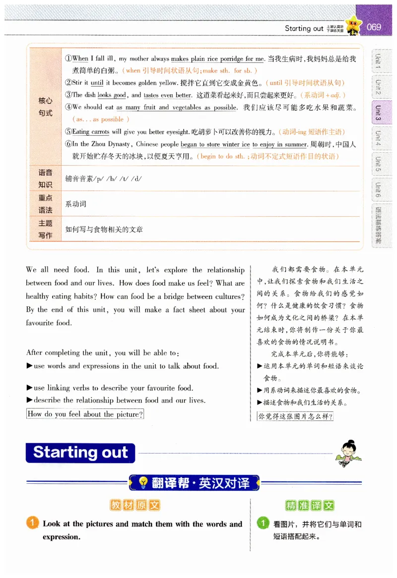 2026春教材帮外研七下_七下外研版2026英语_2026春_赠送：教辅合集_2026春教材帮