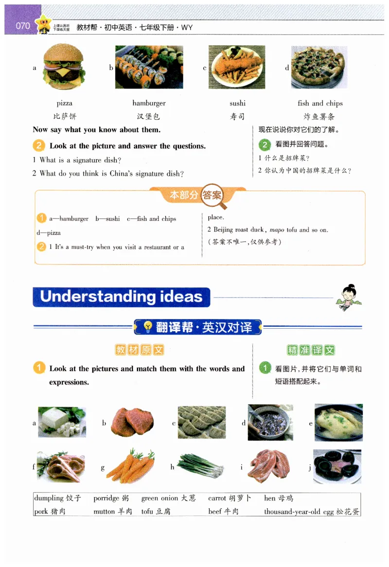 2026春教材帮外研七下_七下外研版2026英语_2026春_赠送：教辅合集_2026春教材帮