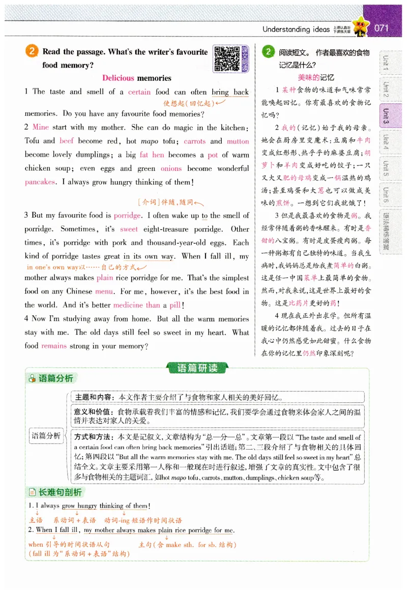 2026春教材帮外研七下_七下外研版2026英语_2026春_赠送：教辅合集_2026春教材帮