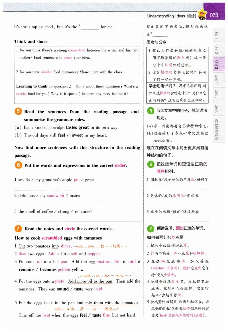 2026春教材帮外研七下_七下外研版2026英语_2026春_赠送：教辅合集_2026春教材帮