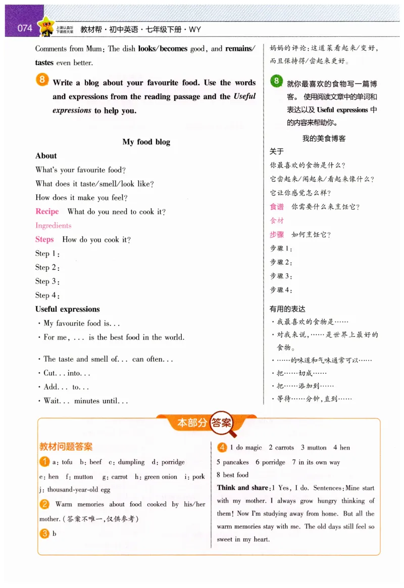 2026春教材帮外研七下_七下外研版2026英语_2026春_赠送：教辅合集_2026春教材帮