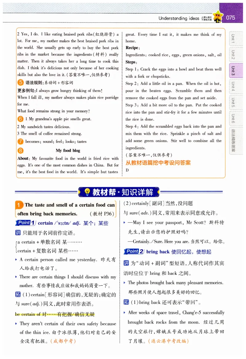 2026春教材帮外研七下_七下外研版2026英语_2026春_赠送：教辅合集_2026春教材帮