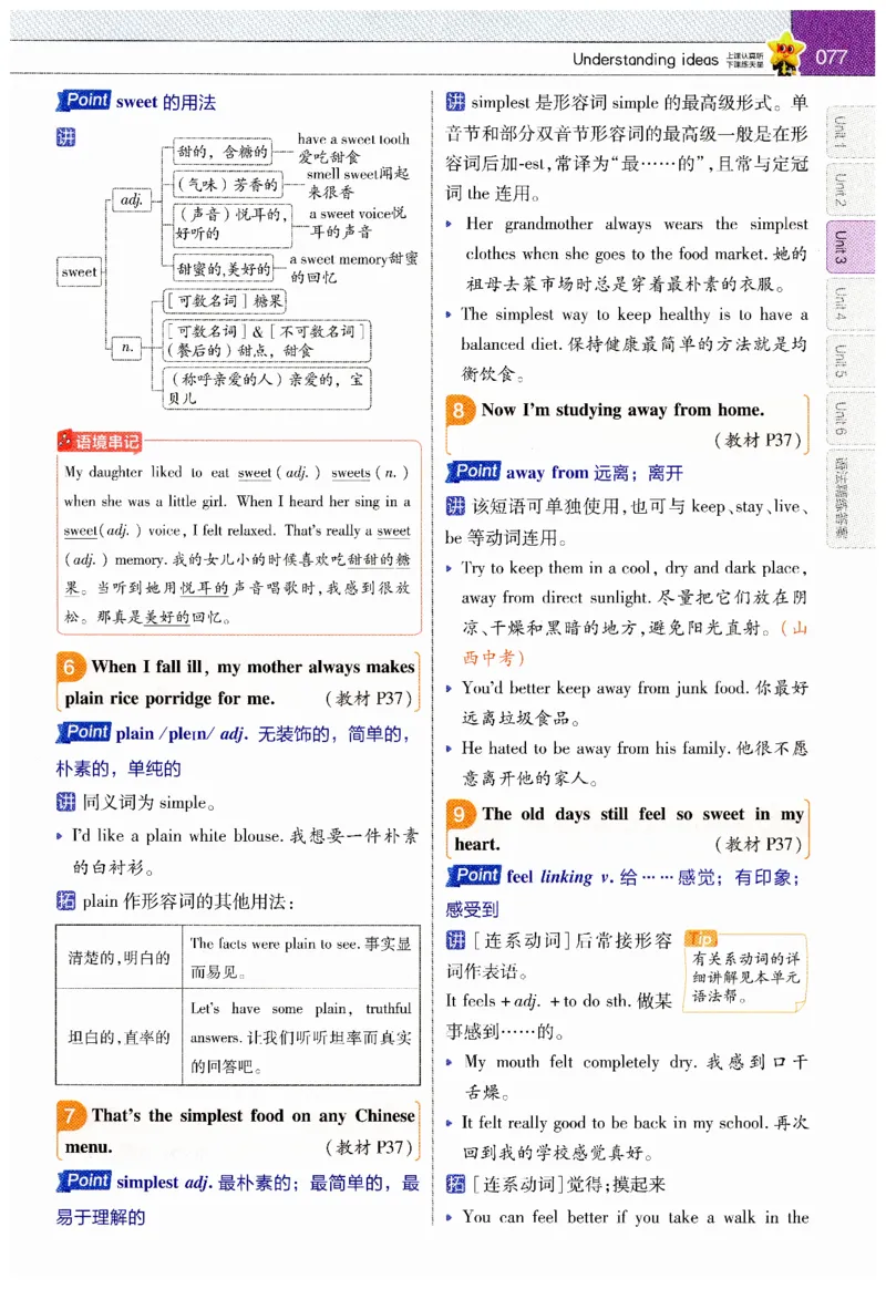 2026春教材帮外研七下_七下外研版2026英语_2026春_赠送：教辅合集_2026春教材帮