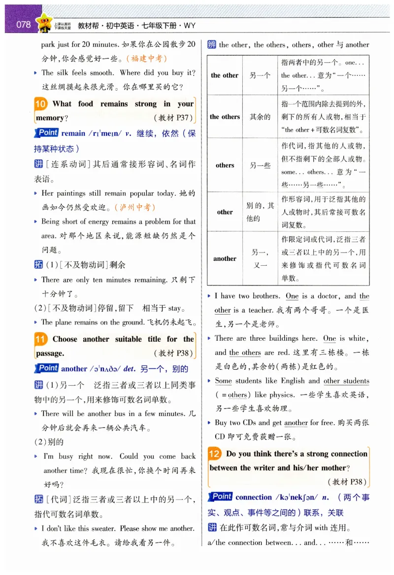 2026春教材帮外研七下_七下外研版2026英语_2026春_赠送：教辅合集_2026春教材帮