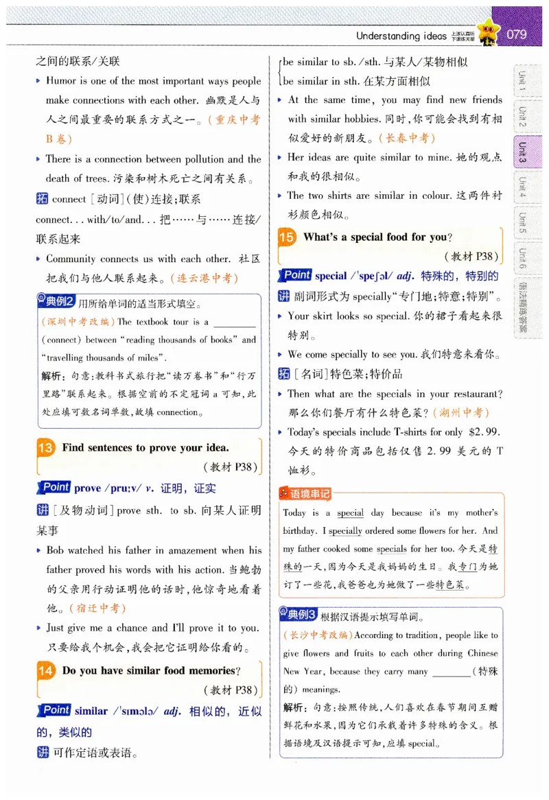 2026春教材帮外研七下_七下外研版2026英语_2026春_赠送：教辅合集_2026春教材帮