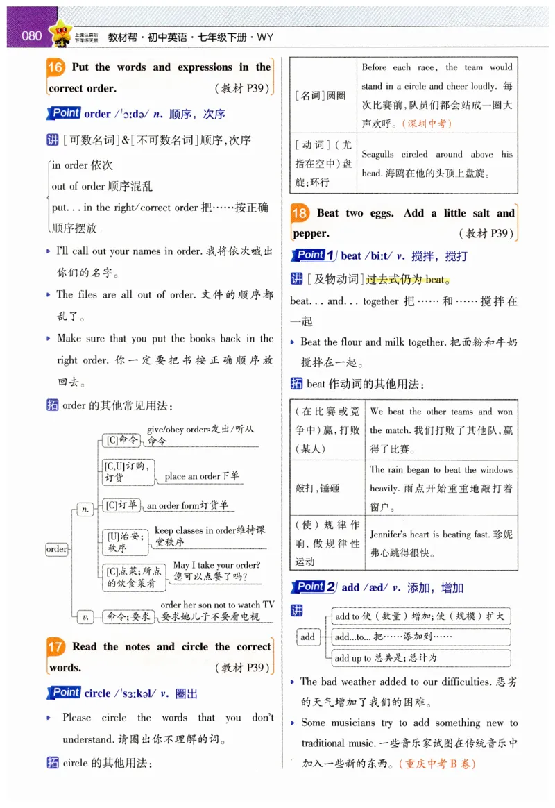 2026春教材帮外研七下_七下外研版2026英语_2026春_赠送：教辅合集_2026春教材帮