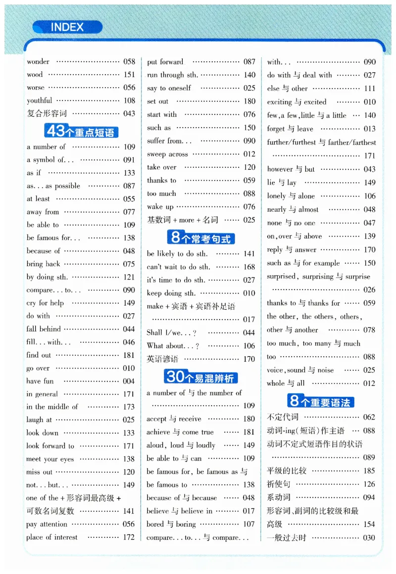 2026春教材帮外研七下_七下外研版2026英语_2026春_赠送：教辅合集_2026春教材帮