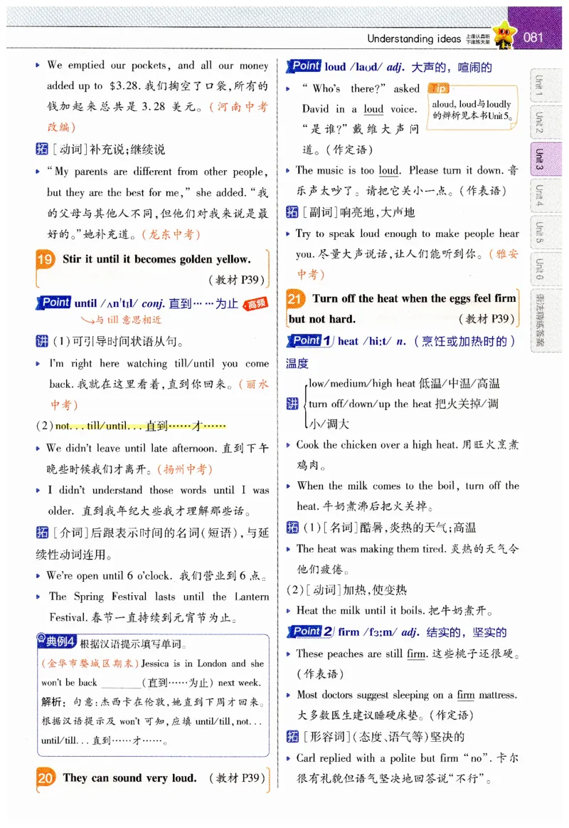 2026春教材帮外研七下_七下外研版2026英语_2026春_赠送：教辅合集_2026春教材帮