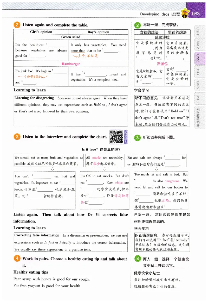 2026春教材帮外研七下_七下外研版2026英语_2026春_赠送：教辅合集_2026春教材帮
