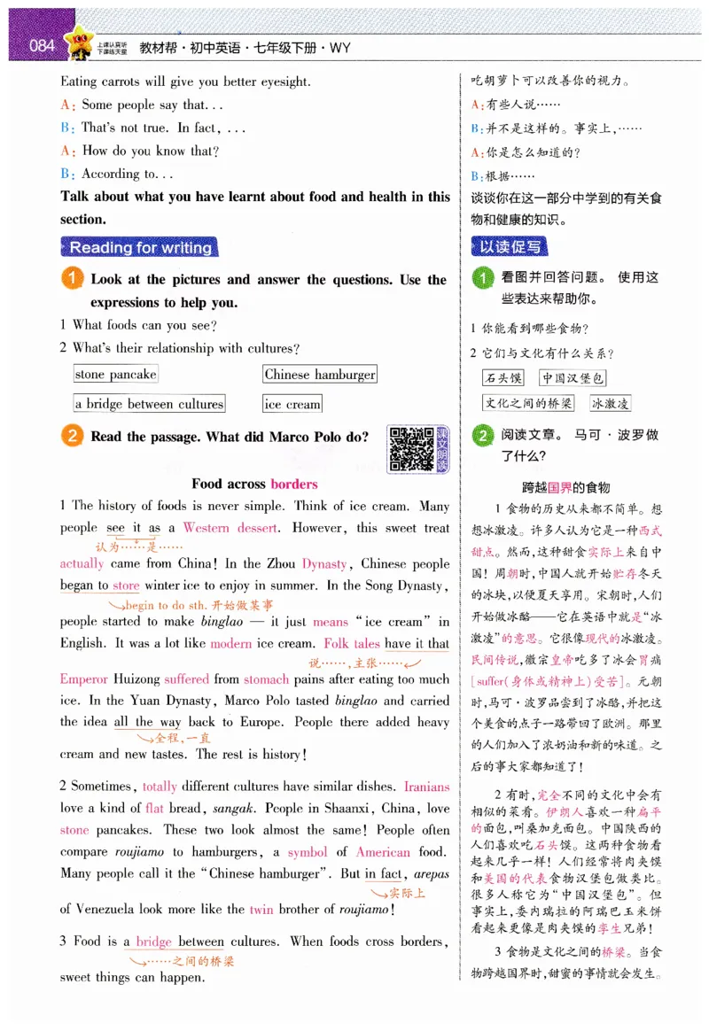 2026春教材帮外研七下_七下外研版2026英语_2026春_赠送：教辅合集_2026春教材帮