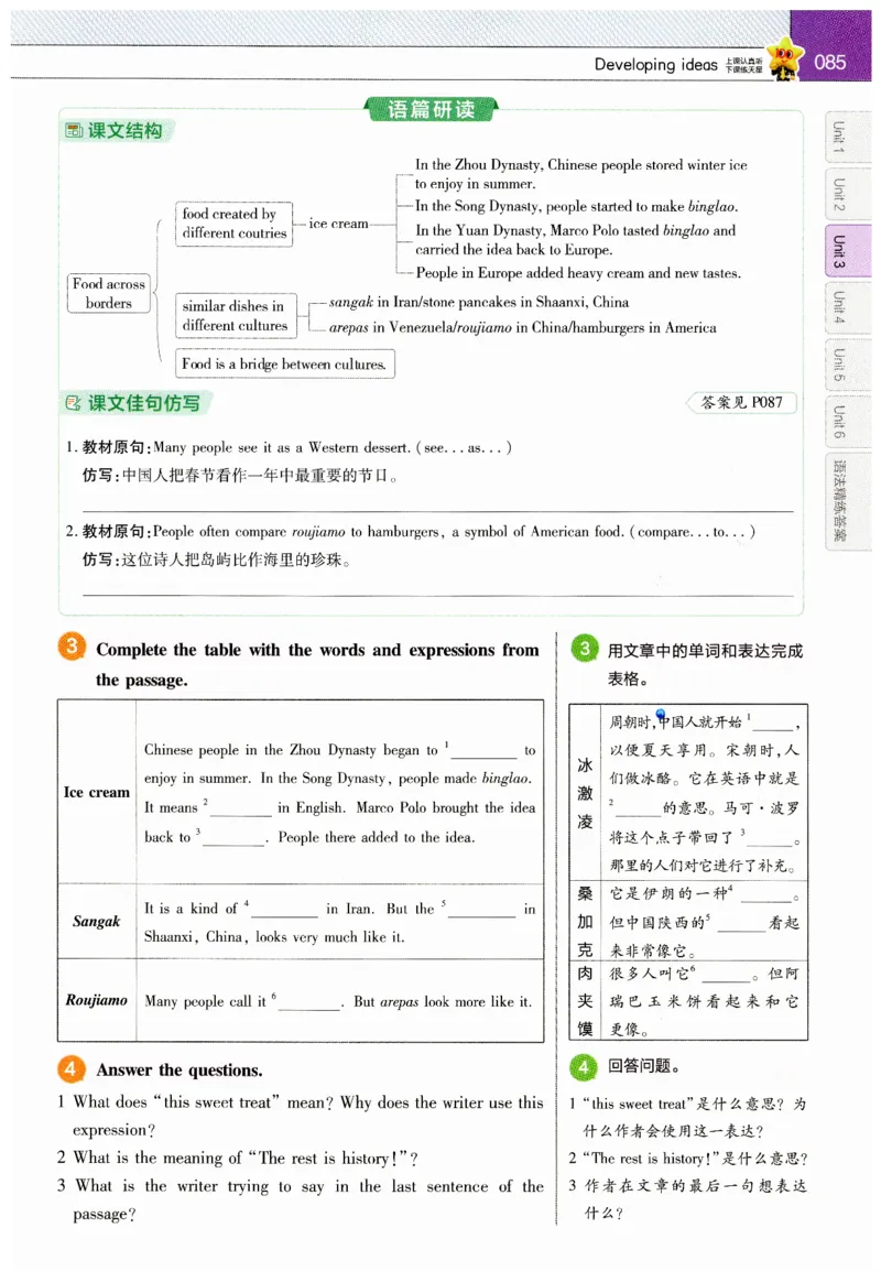 2026春教材帮外研七下_七下外研版2026英语_2026春_赠送：教辅合集_2026春教材帮