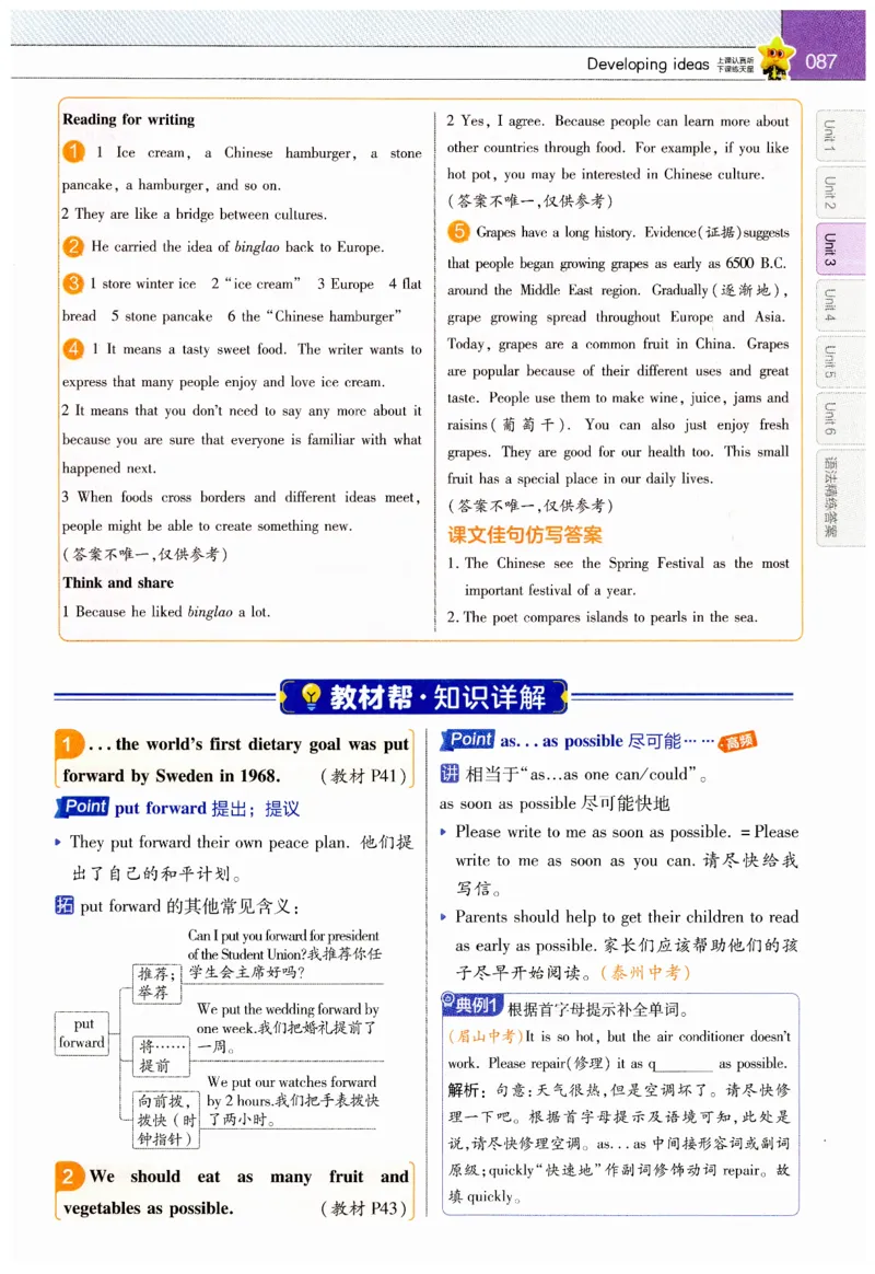 2026春教材帮外研七下_七下外研版2026英语_2026春_赠送：教辅合集_2026春教材帮