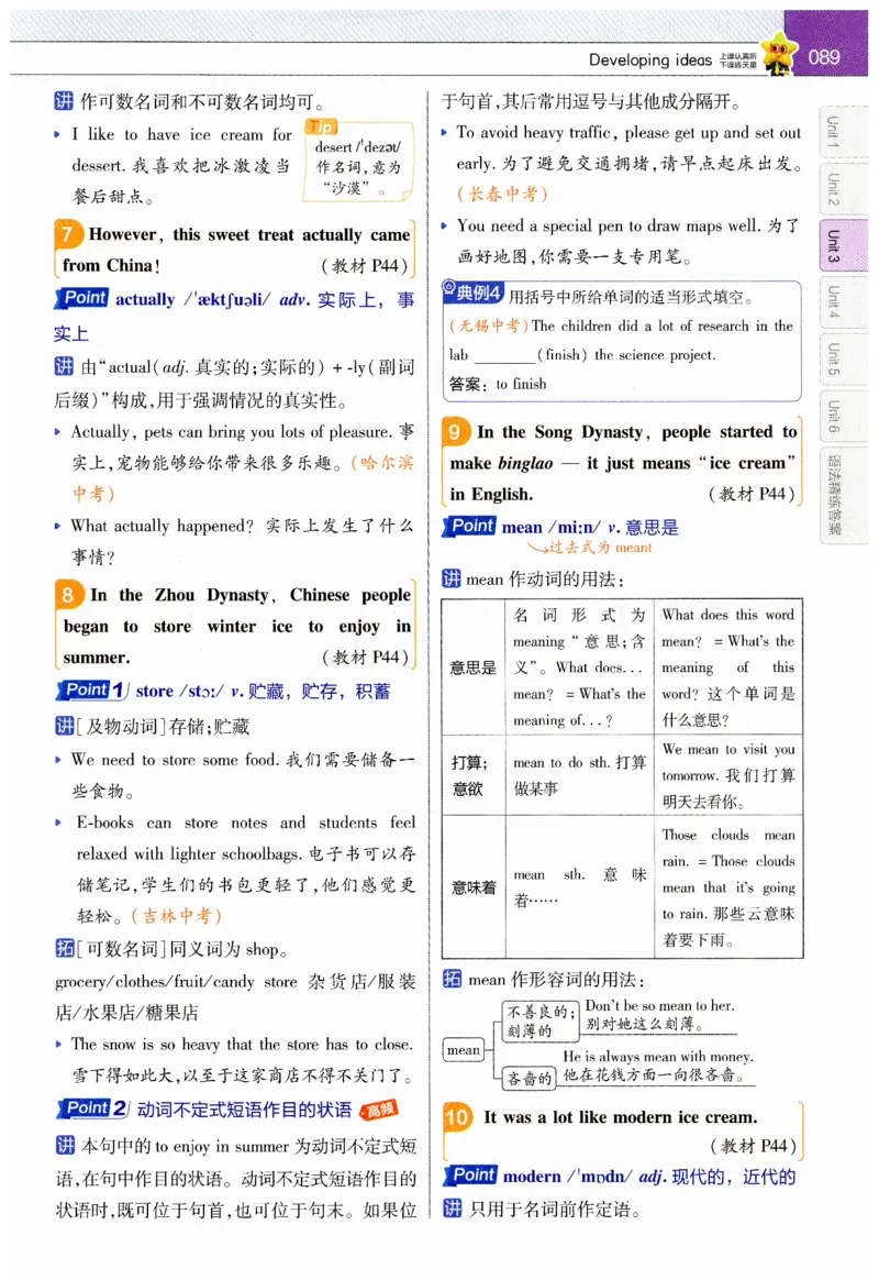 2026春教材帮外研七下_七下外研版2026英语_2026春_赠送：教辅合集_2026春教材帮
