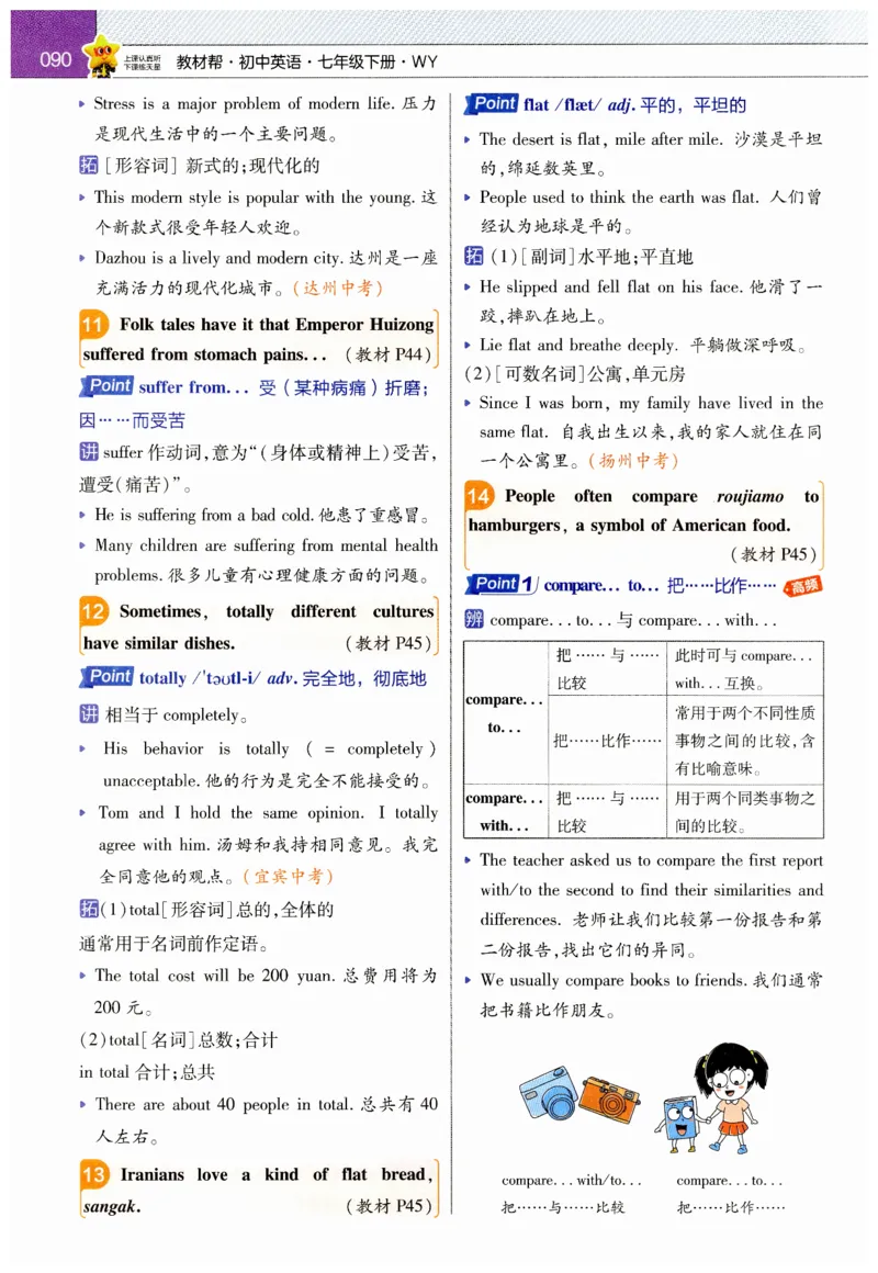 2026春教材帮外研七下_七下外研版2026英语_2026春_赠送：教辅合集_2026春教材帮