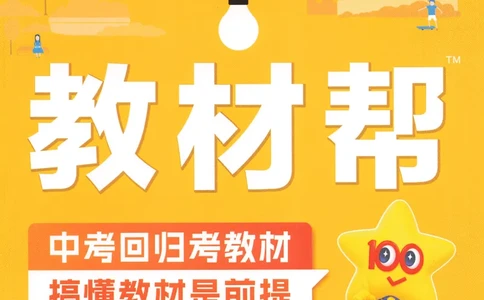 2026春教材帮外研七下_七下外研版2026英语_2026春_赠送：教辅合集_2026春教材帮