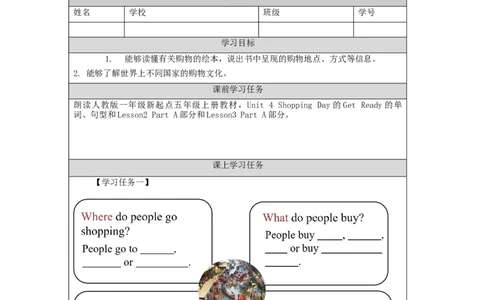 1214五年级英语(人教版)Revision+2（第四课时）-3学习任务单_26春四年级上下册人教版_四上英语合集人教版PEP英语四年级上册新教材（教学视频+课件+动画+音频+练习+教案）_17练习资料