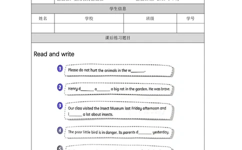 15Unit5Period3_课后练习_26春四年级上下册人教版_四上英语合集人教版PEP英语四年级上册新教材（教学视频+课件+动画+音频+练习+教案）_17练习资料_小学英语（预习复习资料大礼包）_149