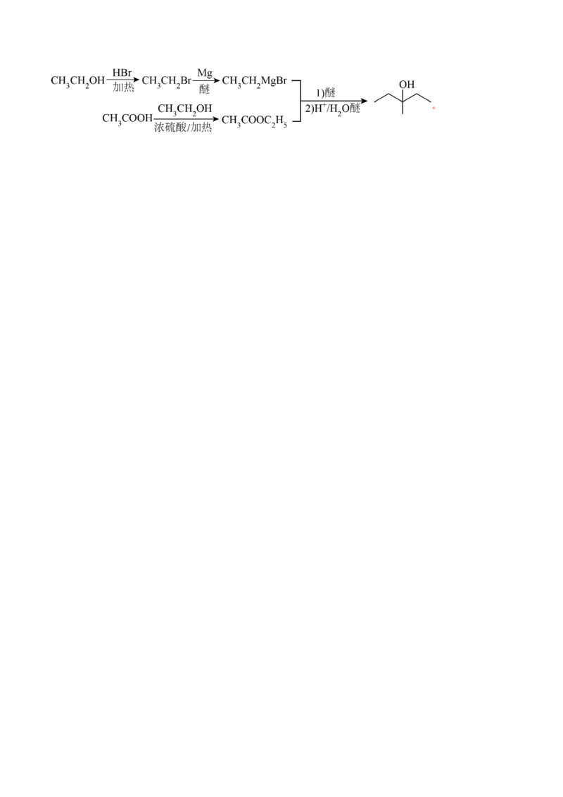 选择性必修3模块测试一（解析版）_高化_595801221724高中化学新人教版选择性必修一二三电子版教案PPT课件高中试卷_选择性必修3册（人教版）_期中+期末