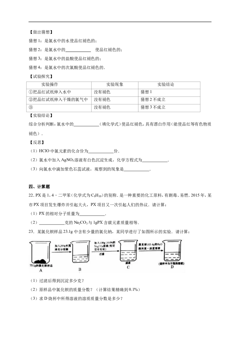 甘肃省天水市2016年中考化学试题（word版，含解析）_初中化学_01.人教版初中化学_01.初中化学课件PPT--教案--试题_初中化学18年试卷_人教版九年级化学下册2018_932
