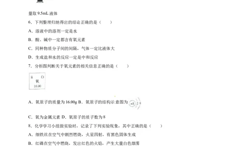 甘肃省天水市2016年中考化学试题（word版，含解析）_初中化学_01.人教版初中化学_01.初中化学课件PPT--教案--试题_初中化学18年试卷_人教版九年级化学下册2018_932