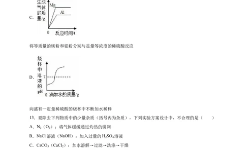 甘肃省天水市2016年中考化学试题（word版，含解析）_初中化学_01.人教版初中化学_01.初中化学课件PPT--教案--试题_初中化学18年试卷_人教版九年级化学下册2018_932