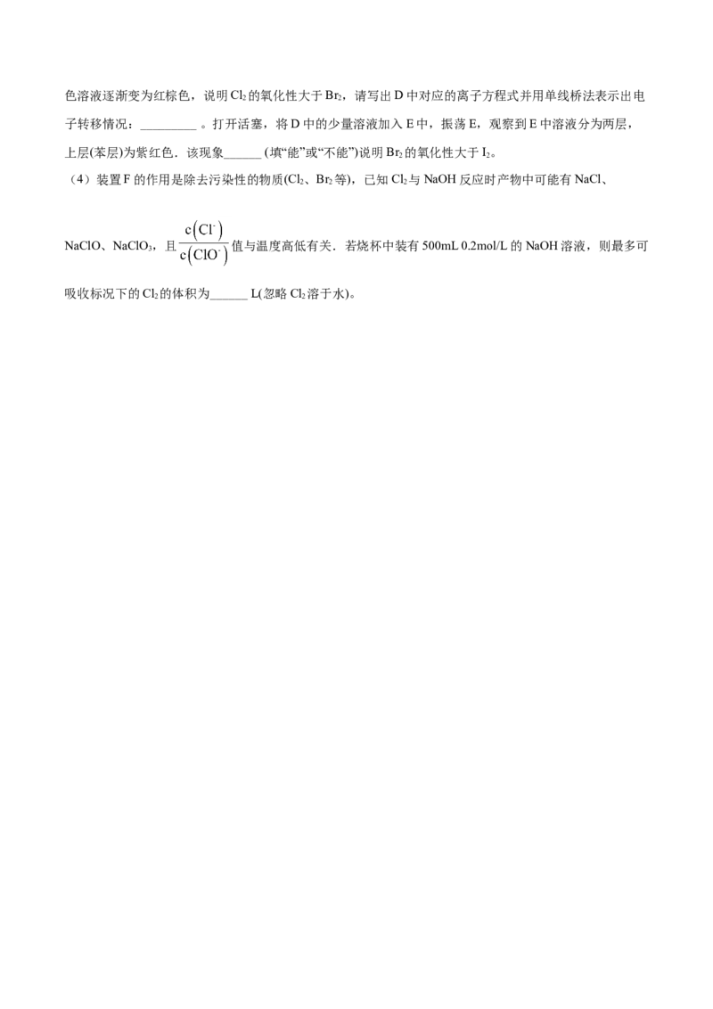 精品解析：辽宁省六校协作体2019-2020学年高一上学期期中考试化学试题（原卷版）_高化_2025春-人教版高中化学_01新版高中化学必修一_4.习题试卷_期中期末真题卷