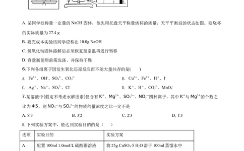 精品解析：辽宁省六校协作体2019-2020学年高一上学期期中考试化学试题（原卷版）_高化_2025春-人教版高中化学_01新版高中化学必修一_4.习题试卷_期中期末真题卷