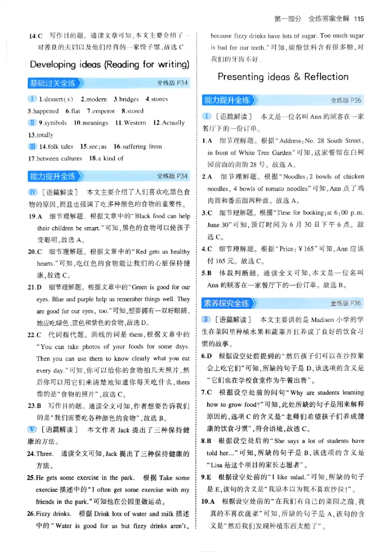 53新版外研七下答案_七下外研版2026英语_2025春_19.配套教辅_20.2025版五三