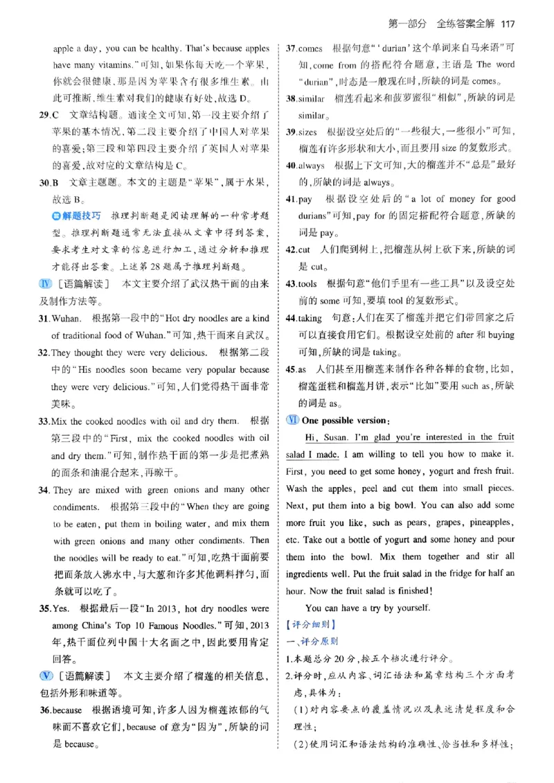53新版外研七下答案_七下外研版2026英语_2025春_19.配套教辅_20.2025版五三