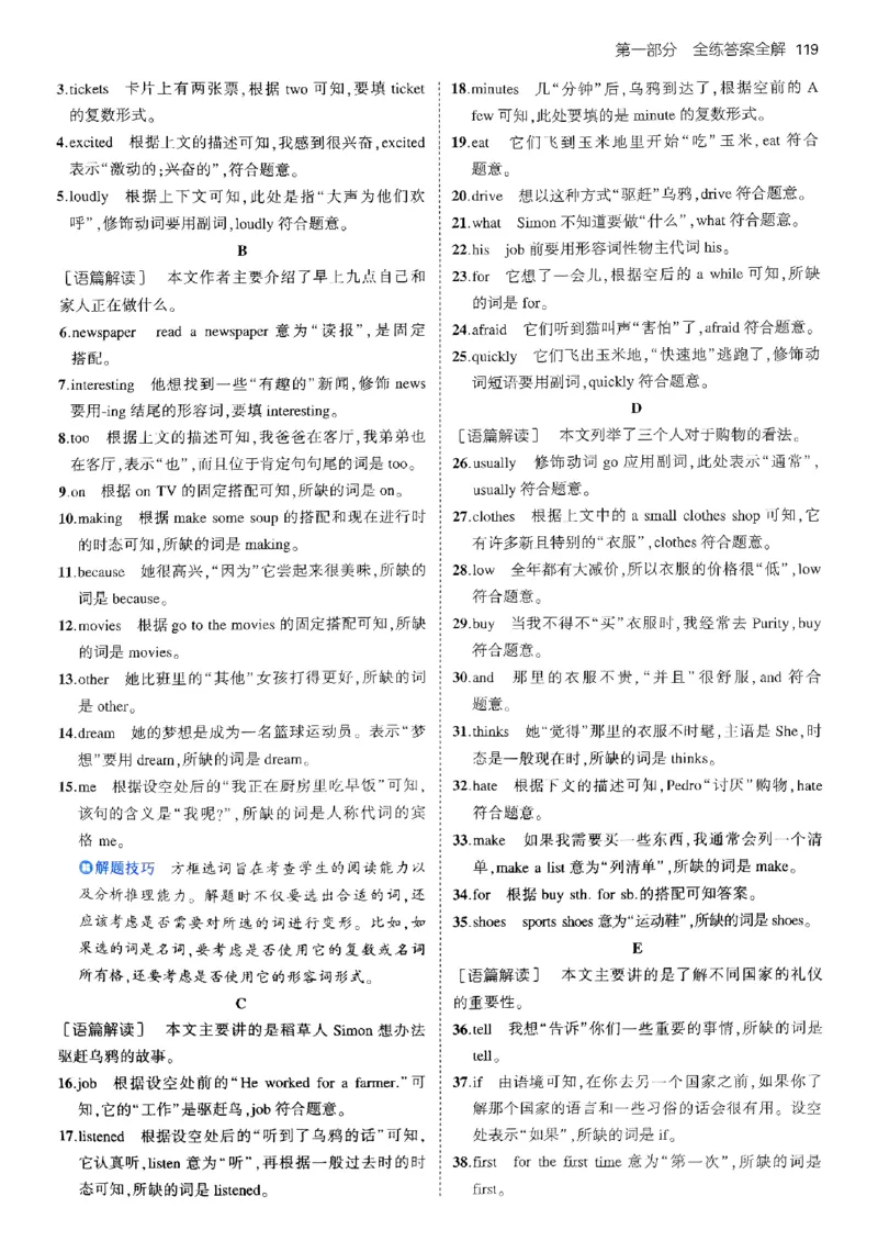 53新版外研七下答案_七下外研版2026英语_2025春_19.配套教辅_20.2025版五三