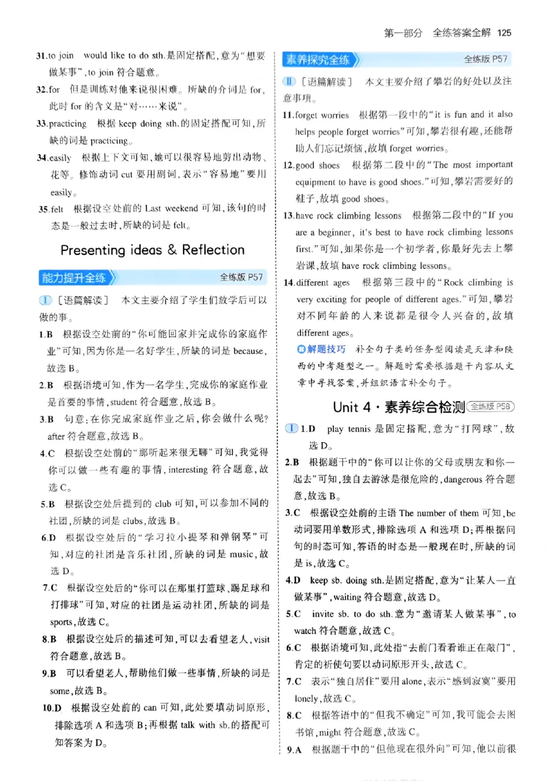 53新版外研七下答案_七下外研版2026英语_2025春_19.配套教辅_20.2025版五三
