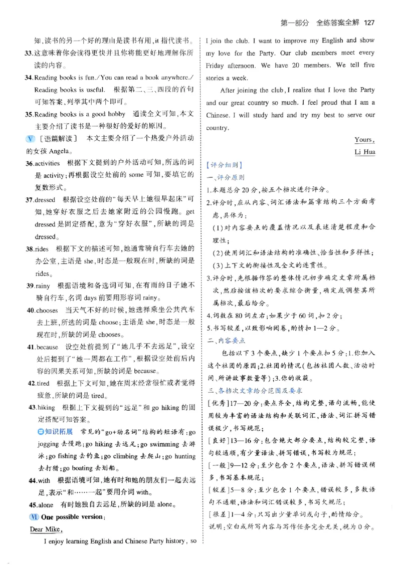 53新版外研七下答案_七下外研版2026英语_2025春_19.配套教辅_20.2025版五三
