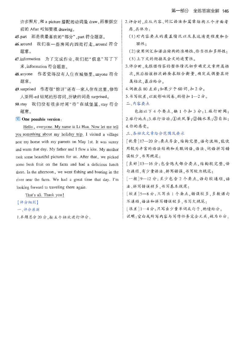 53新版外研七下答案_七下外研版2026英语_2025春_19.配套教辅_20.2025版五三