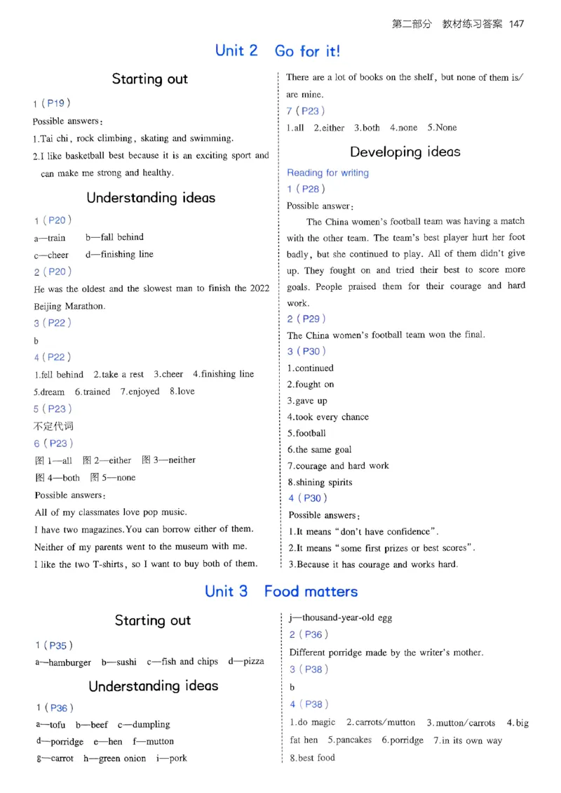 53新版外研七下答案_七下外研版2026英语_2025春_19.配套教辅_20.2025版五三