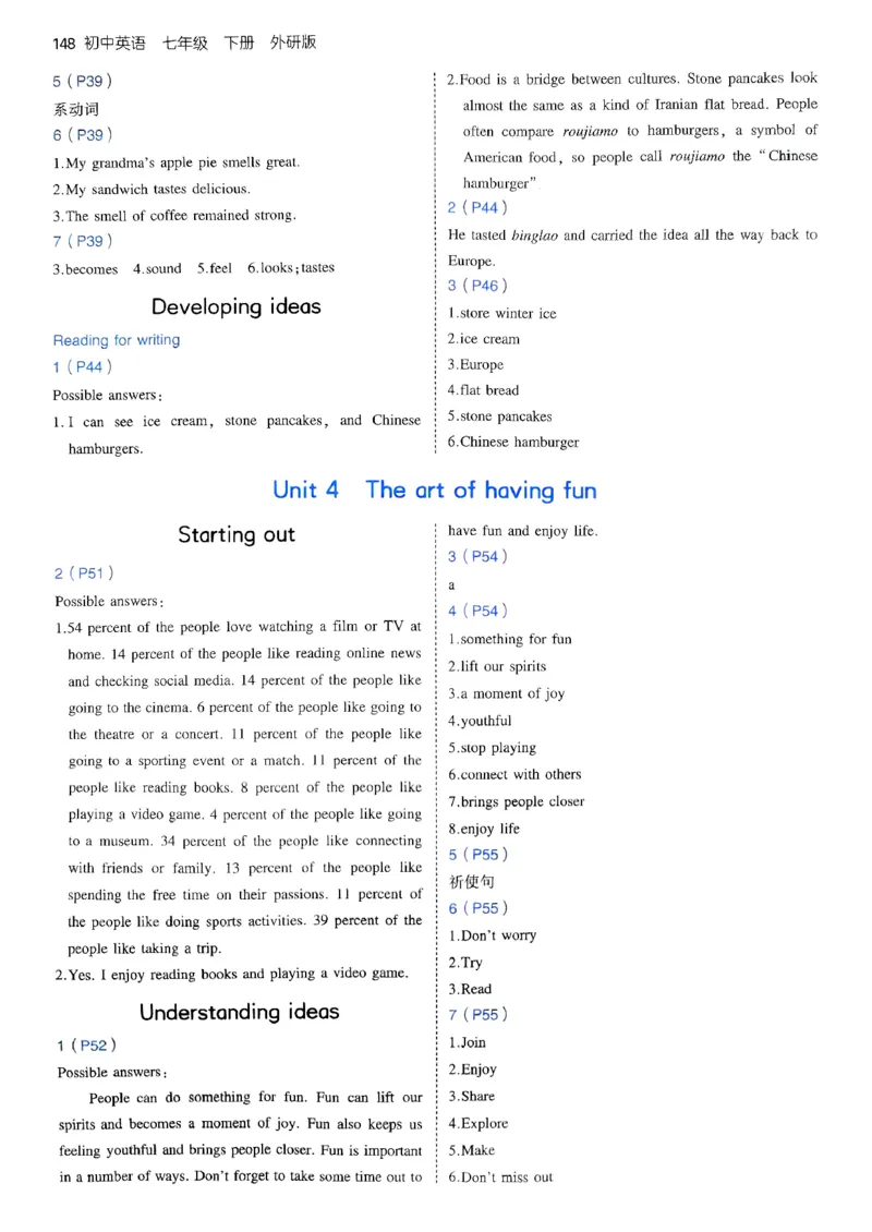 53新版外研七下答案_七下外研版2026英语_2025春_19.配套教辅_20.2025版五三