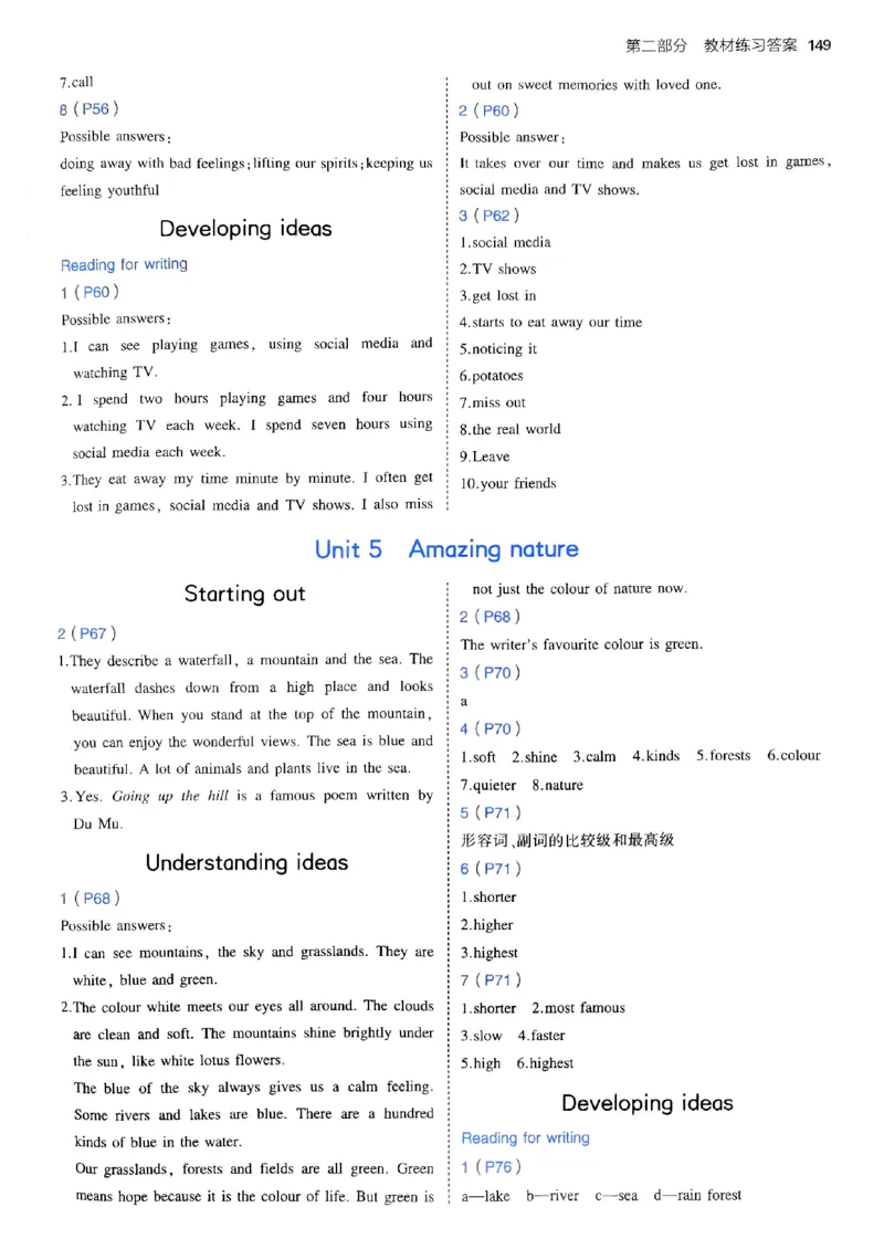 53新版外研七下答案_七下外研版2026英语_2025春_19.配套教辅_20.2025版五三