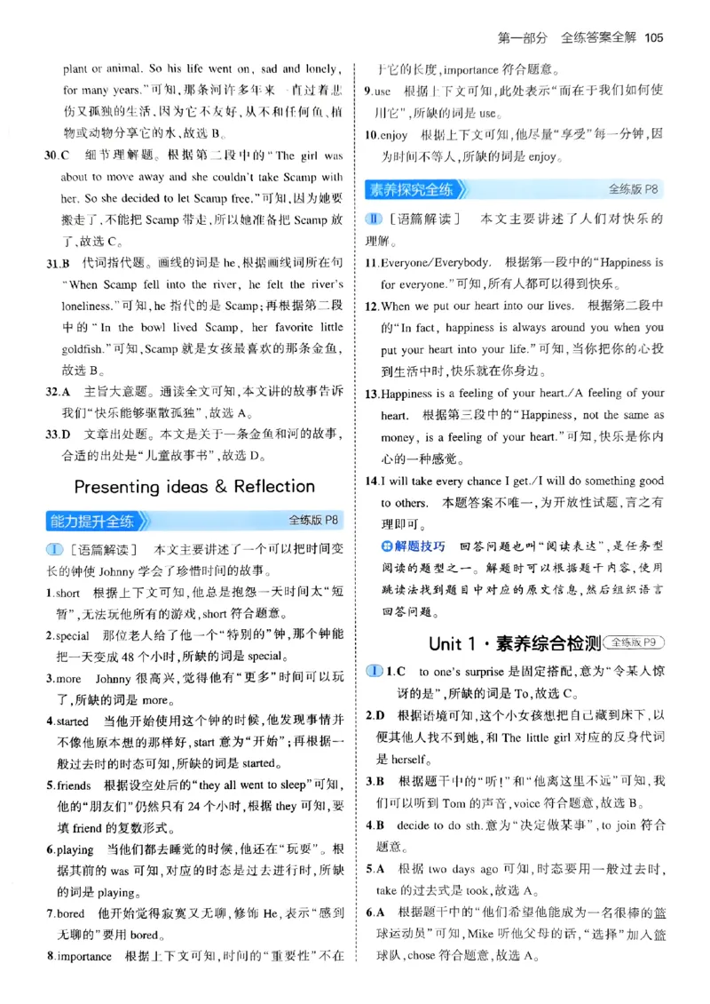 53新版外研七下答案_七下外研版2026英语_2025春_19.配套教辅_20.2025版五三