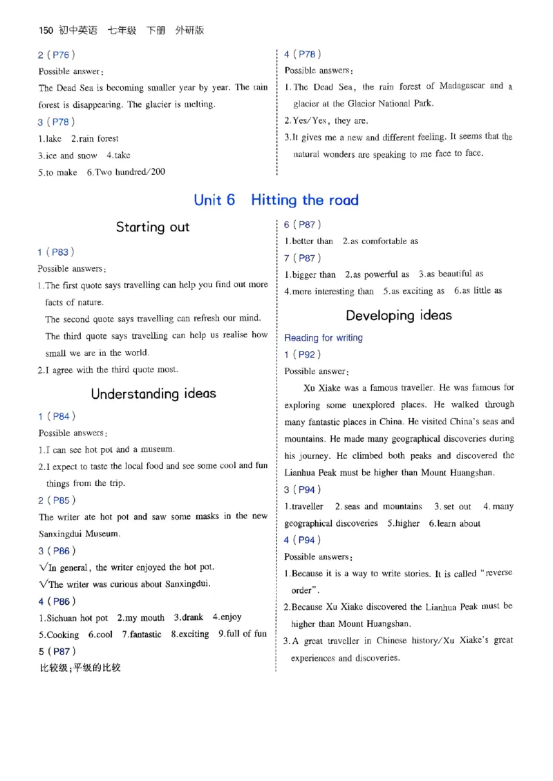 53新版外研七下答案_七下外研版2026英语_2025春_19.配套教辅_20.2025版五三