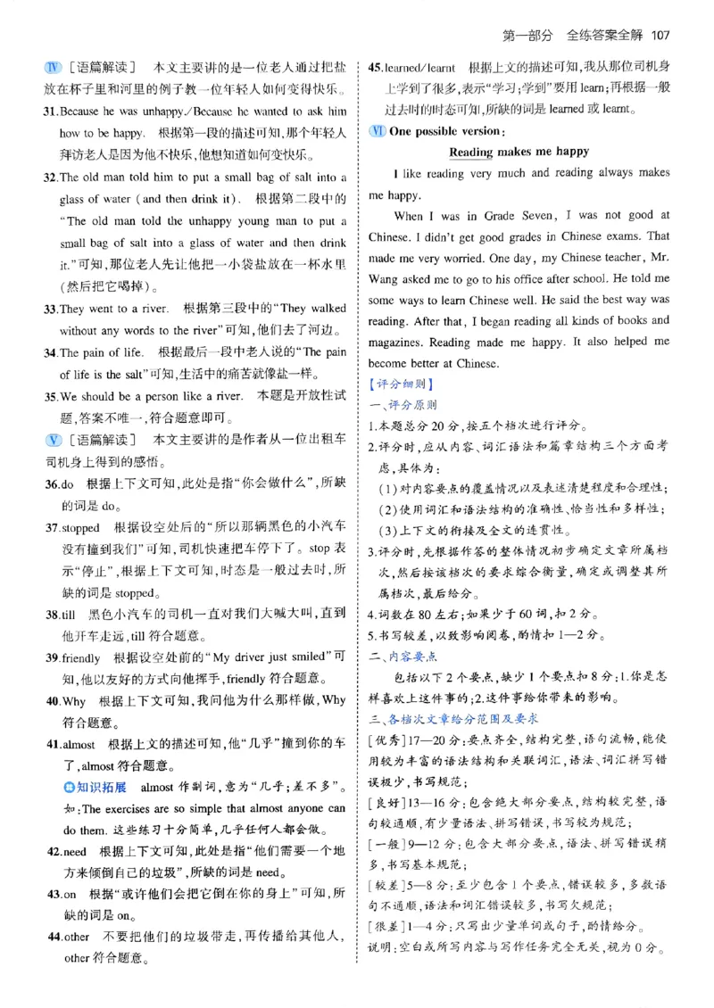 53新版外研七下答案_七下外研版2026英语_2025春_19.配套教辅_20.2025版五三