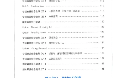 53新版外研七下答案_七下外研版2026英语_2025春_19.配套教辅_20.2025版五三