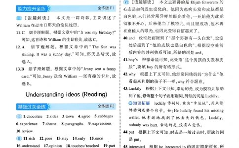 53新版外研七下答案_七下外研版2026英语_2025春_19.配套教辅_20.2025版五三