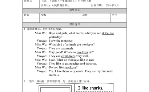 1010六年级英语(人教版)Unit+3+Animal+World(第二课时)-4-练习题_26春四年级上下册人教版_四上英语合集人教版PEP英语四年级上册新教材（教学视频+课件+动画+音频+练习+教案）_17练习资料