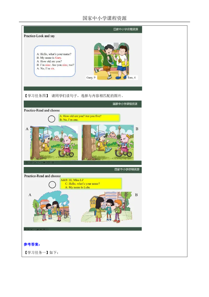 13Lesson5Howoldareyou？(1)_国家课_学习任务单_26春四年级上下册人教版_四上英语合集人教版PEP英语四年级上册新教材（教学视频+课件+动画+音频+练习+教案）_17练习资料_《小学英语》