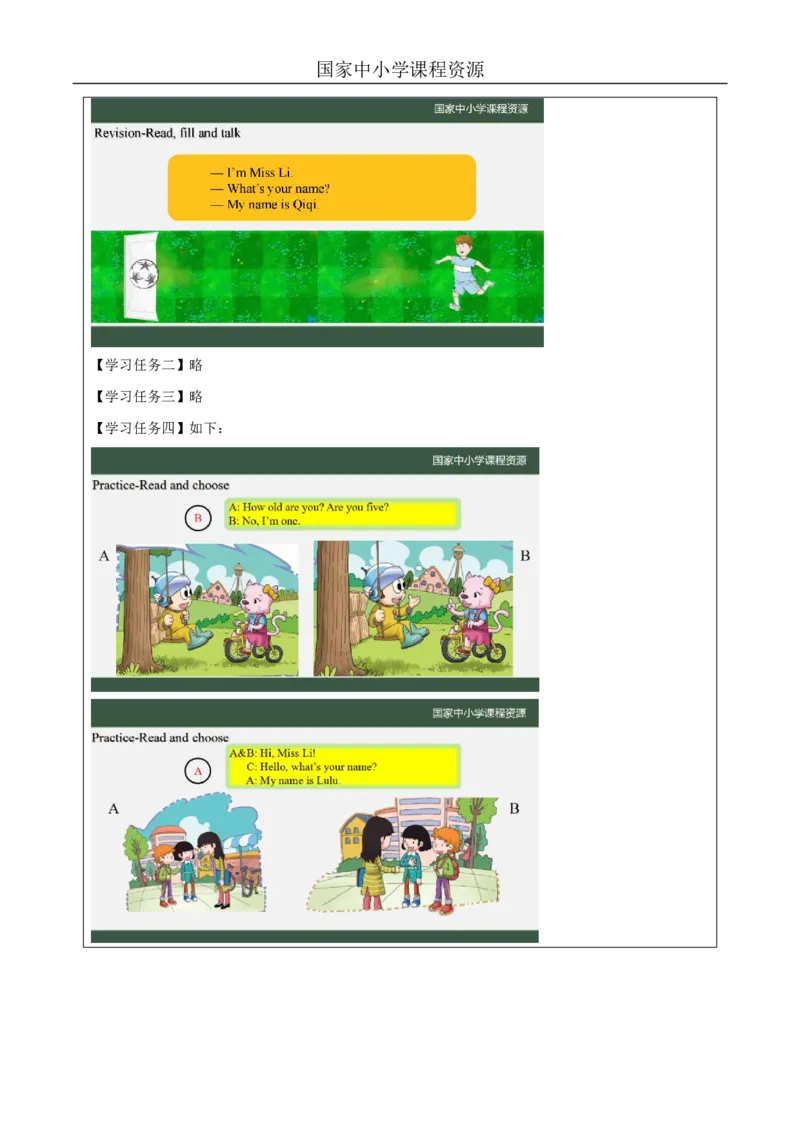 13Lesson5Howoldareyou？(1)_国家课_学习任务单_26春四年级上下册人教版_四上英语合集人教版PEP英语四年级上册新教材（教学视频+课件+动画+音频+练习+教案）_17练习资料_《小学英语》