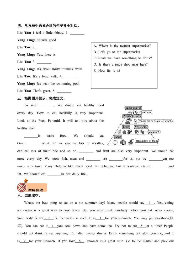 Unit3Ahealthydiet第3课时分层作业-英语六年级下册（译林版三起）_分层作业_2024版
